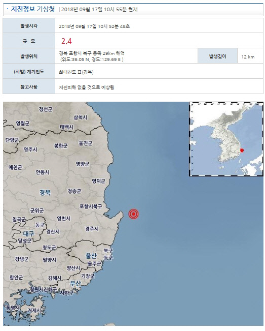 <기상청 홈페이지 캡처>